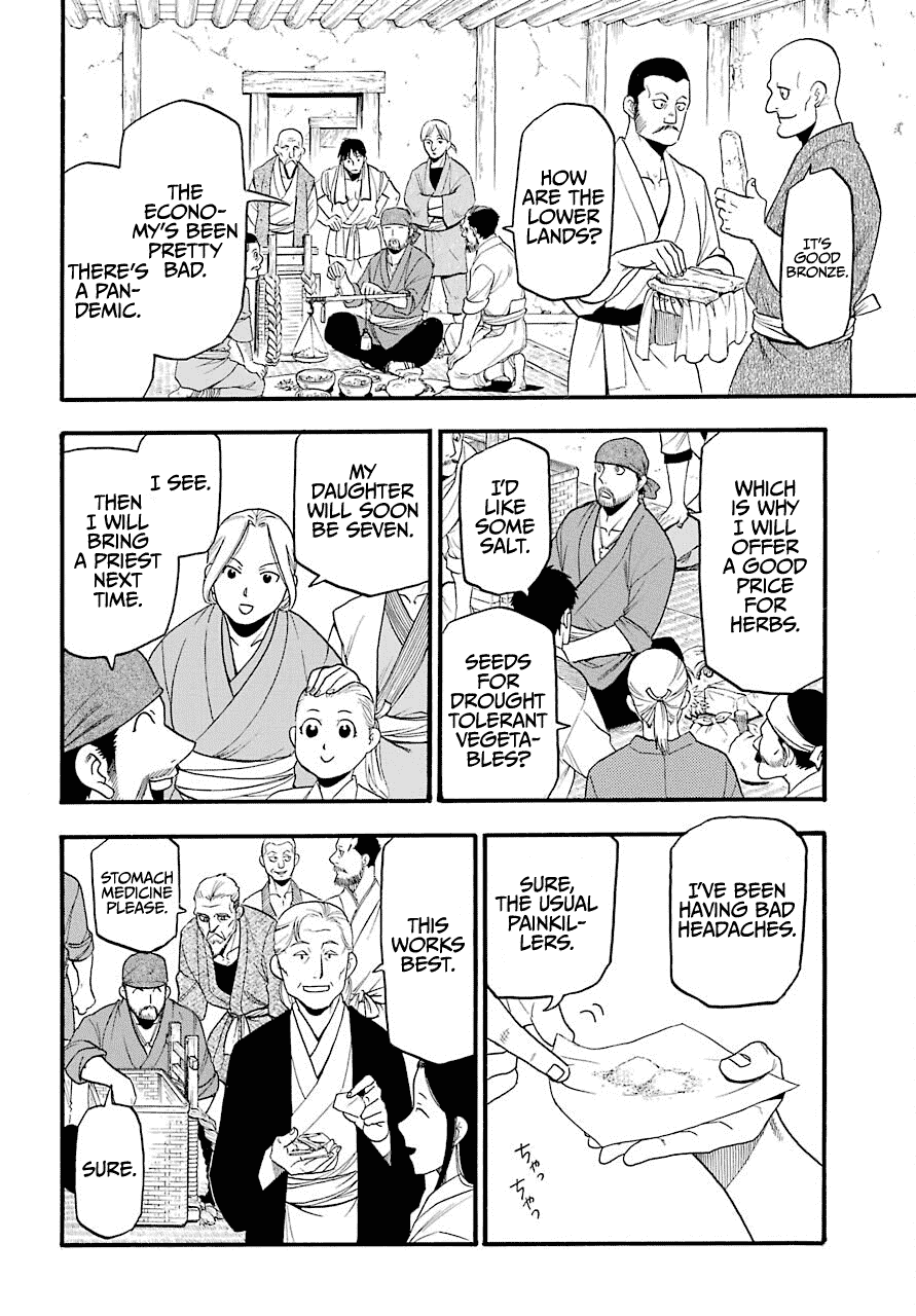 Yomi no Tsugai chapter 1 page 14