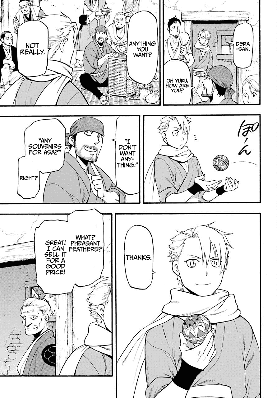 Yomi no Tsugai chapter 1 page 15