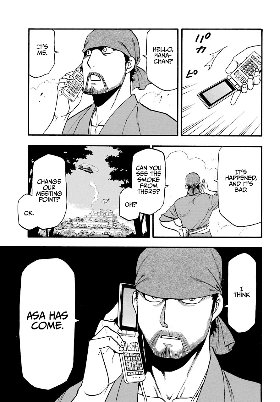 Yomi no Tsugai chapter 1 page 34