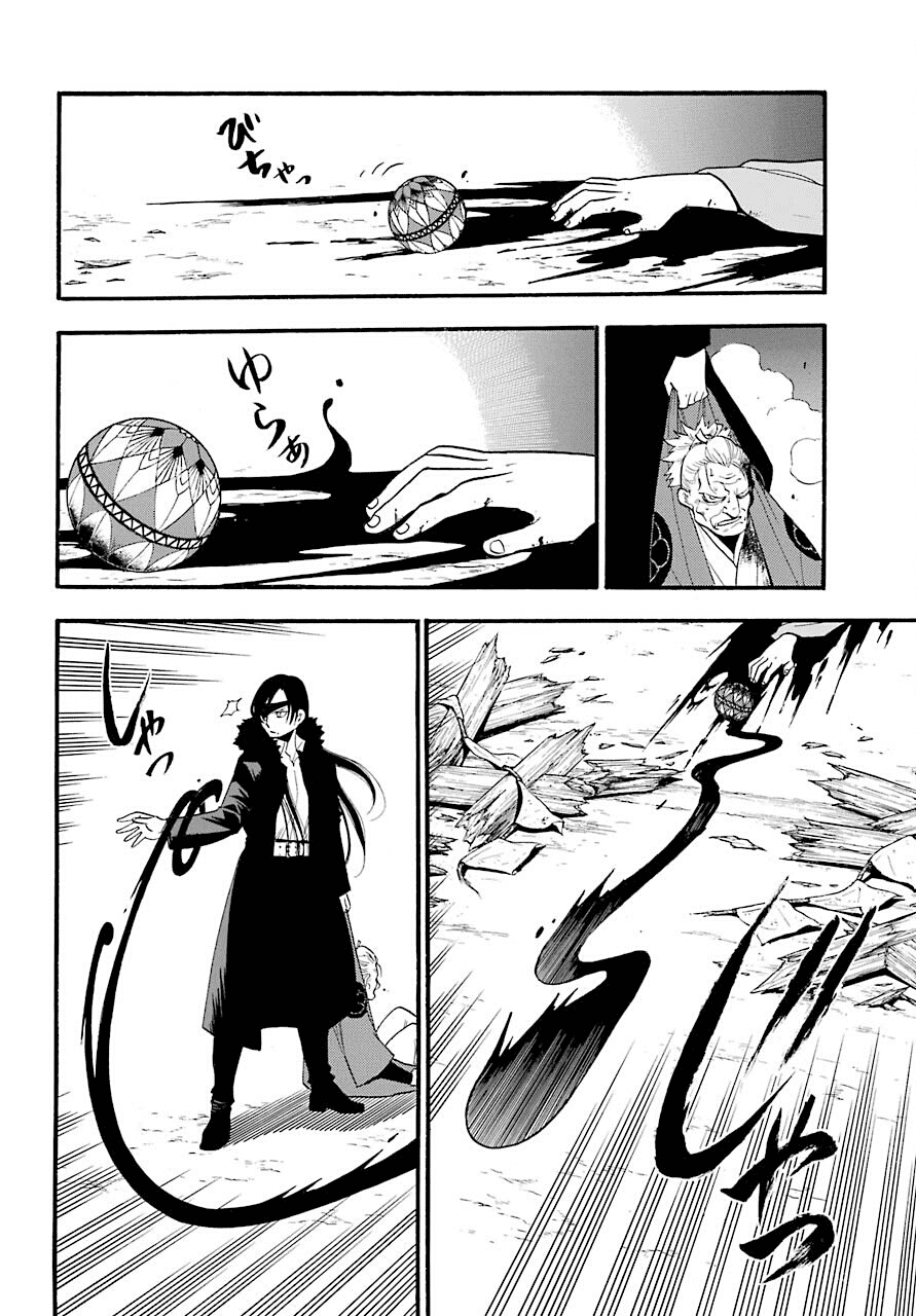 Yomi no Tsugai chapter 1 page 44