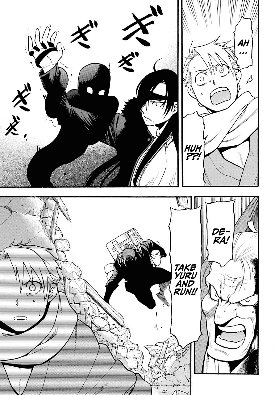 Yomi no Tsugai chapter 1 page 45