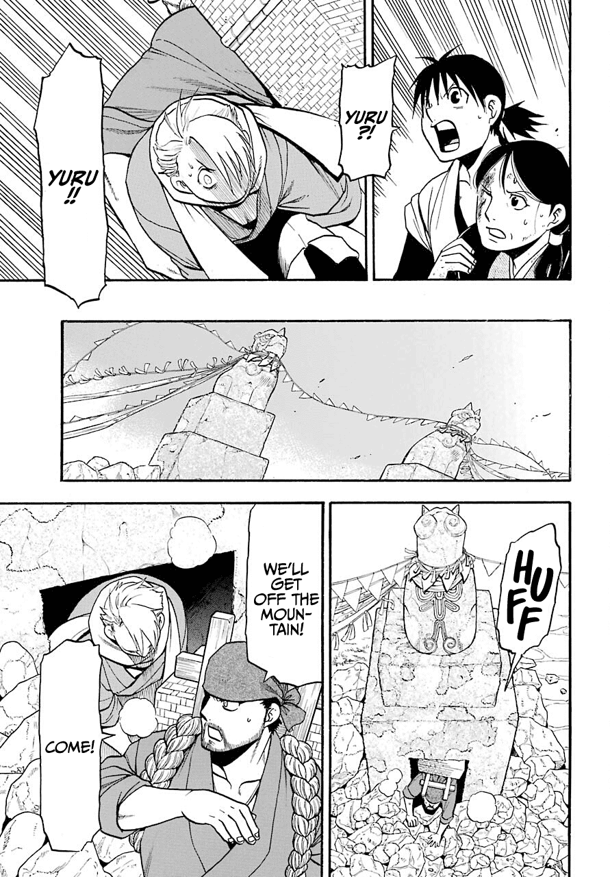 Yomi no Tsugai chapter 1 page 47