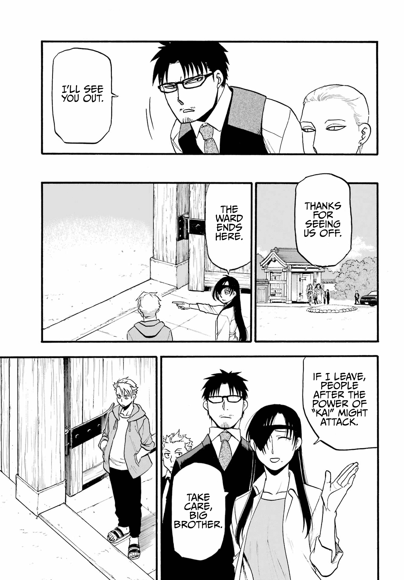 Yomi no Tsugai chapter 11 page 12