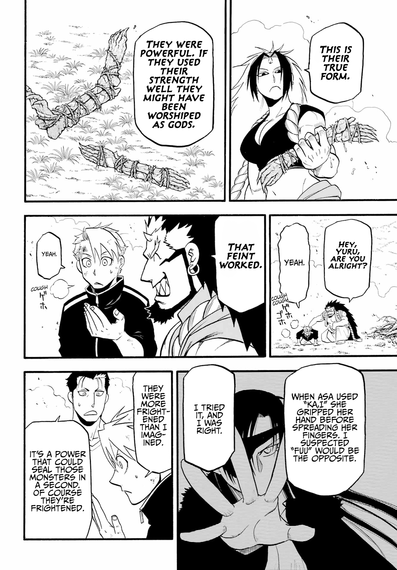 Yomi no Tsugai chapter 14 page 23