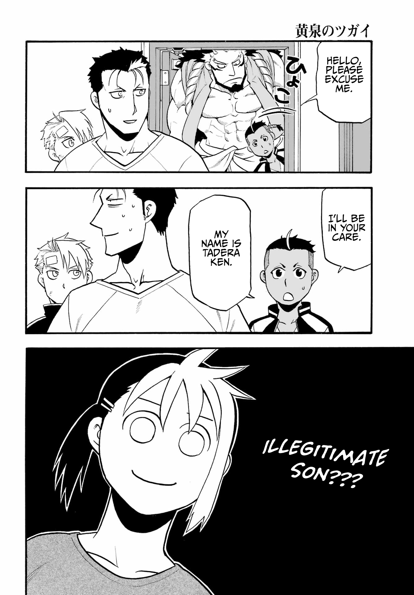 Yomi no Tsugai chapter 14 page 33