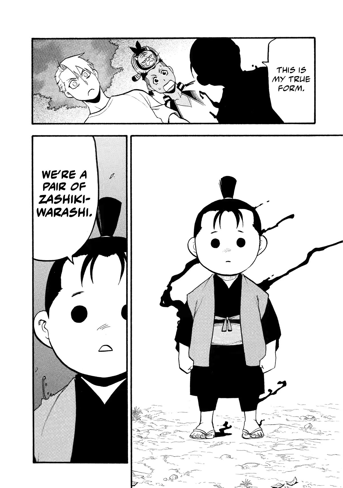 Yomi no Tsugai chapter 19 page 5