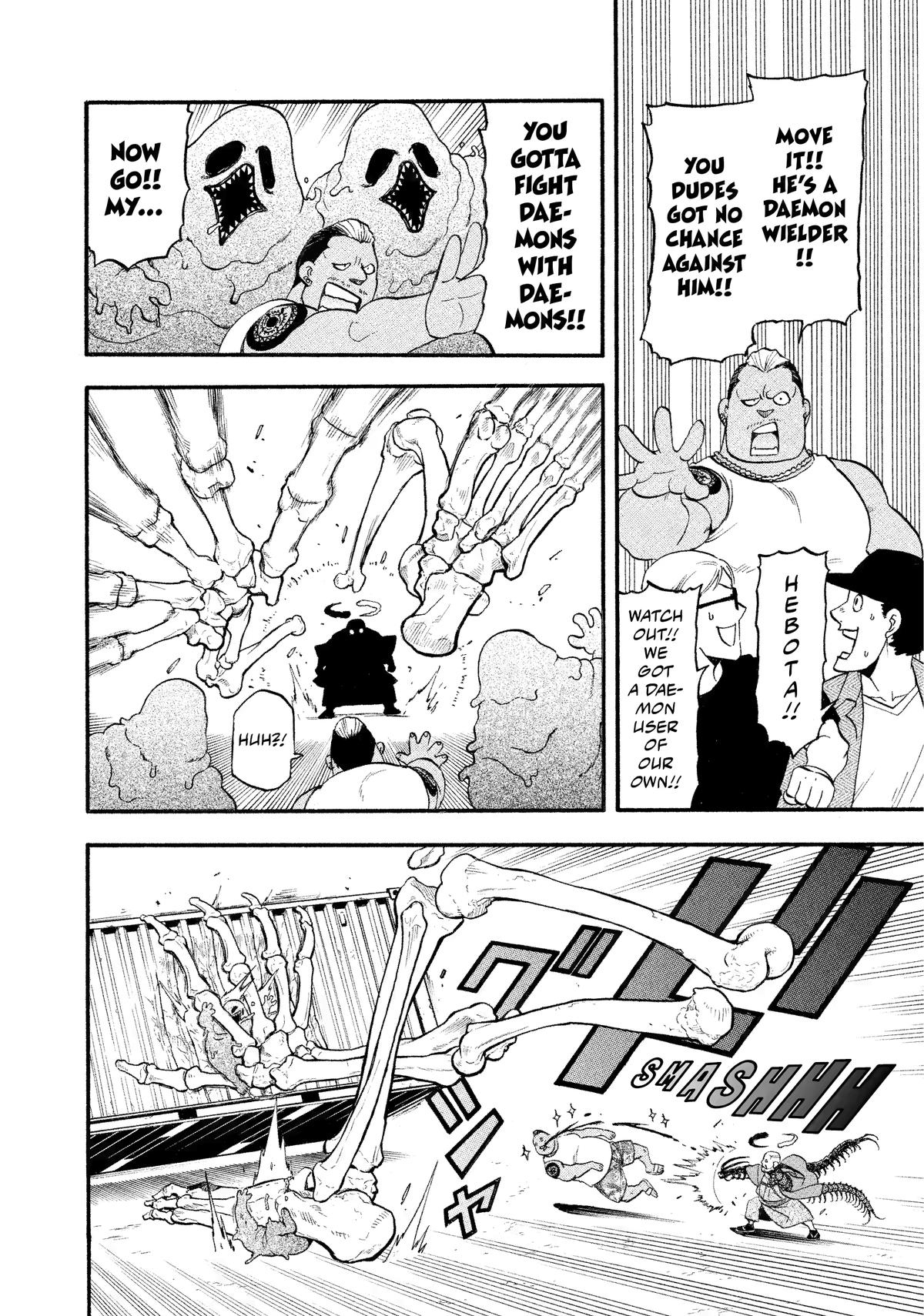 Yomi no Tsugai chapter 22 page 5