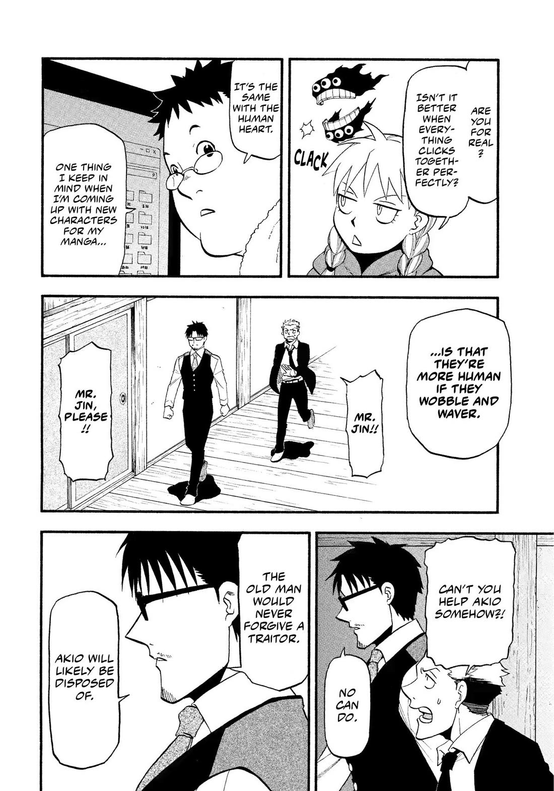 Yomi no Tsugai chapter 29 page 26