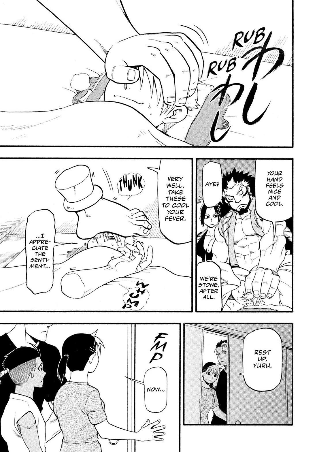 Yomi no Tsugai chapter 31 page 5