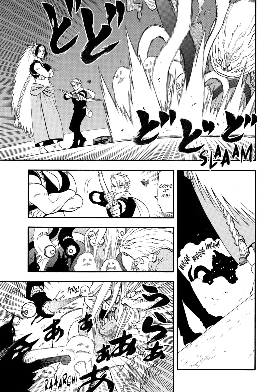 Yomi no Tsugai chapter 42 page 13