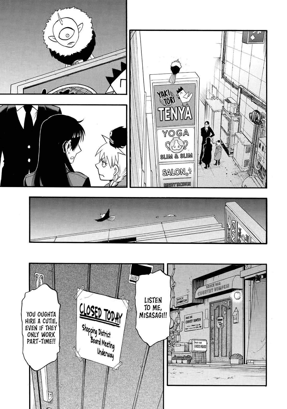 Yomi no Tsugai chapter 42 page 21
