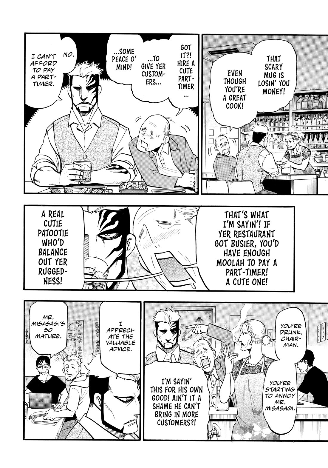 Yomi no Tsugai chapter 42 page 22