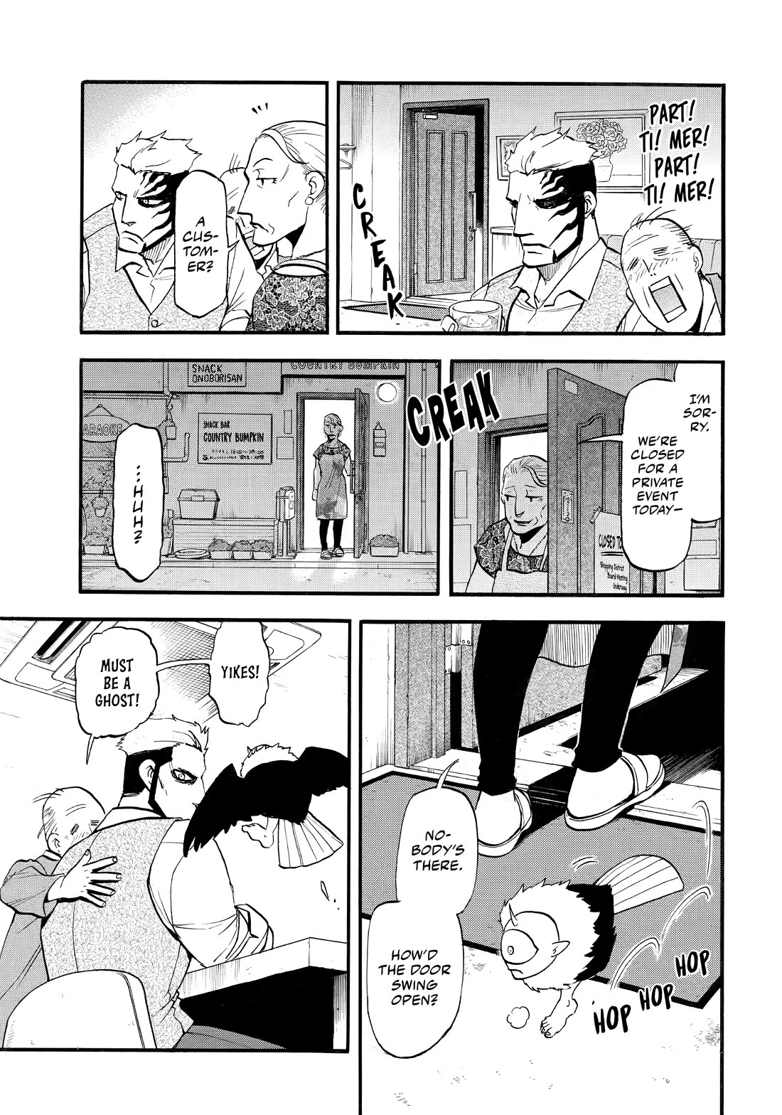 Yomi no Tsugai chapter 42 page 23