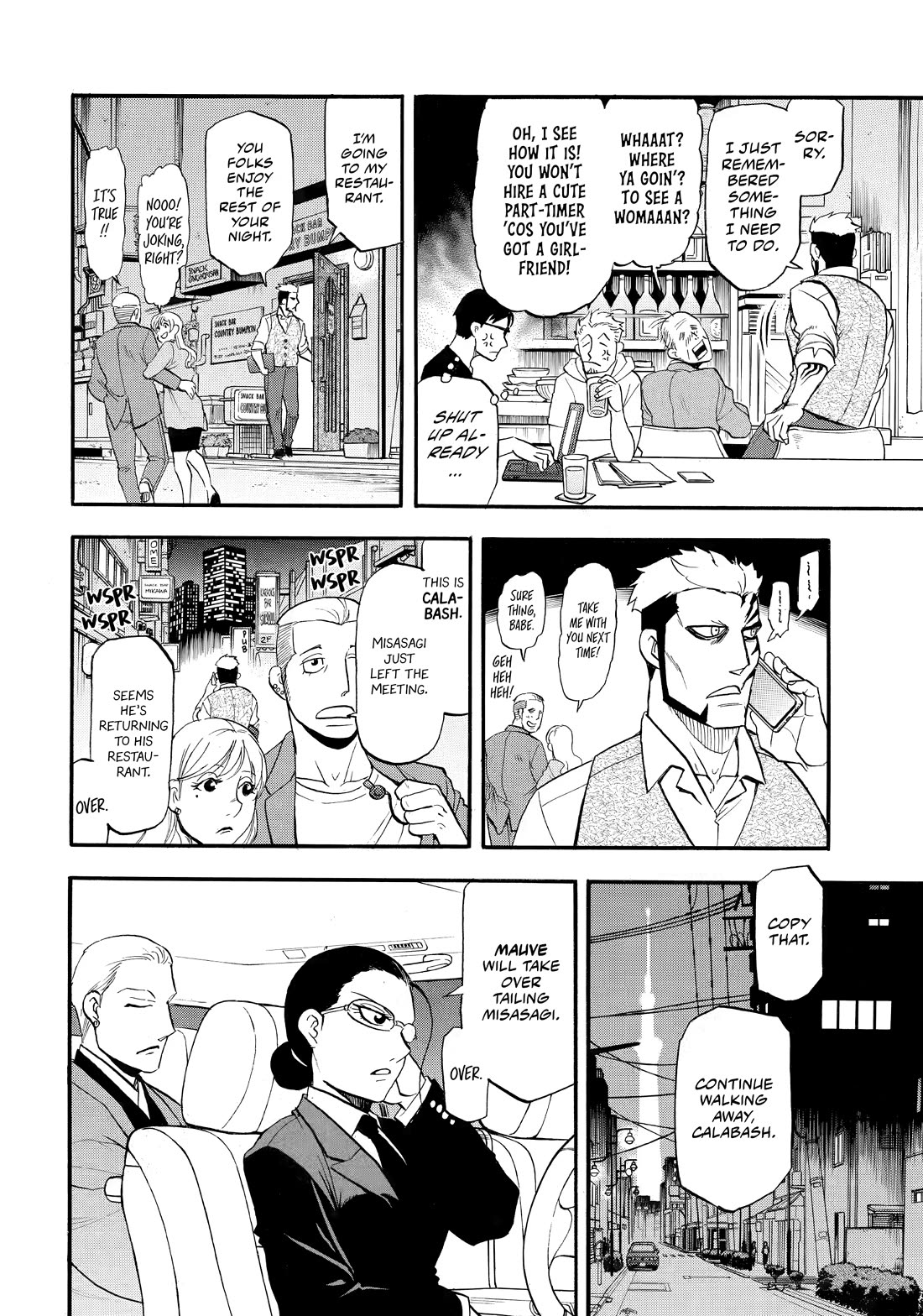 Yomi no Tsugai chapter 42 page 24