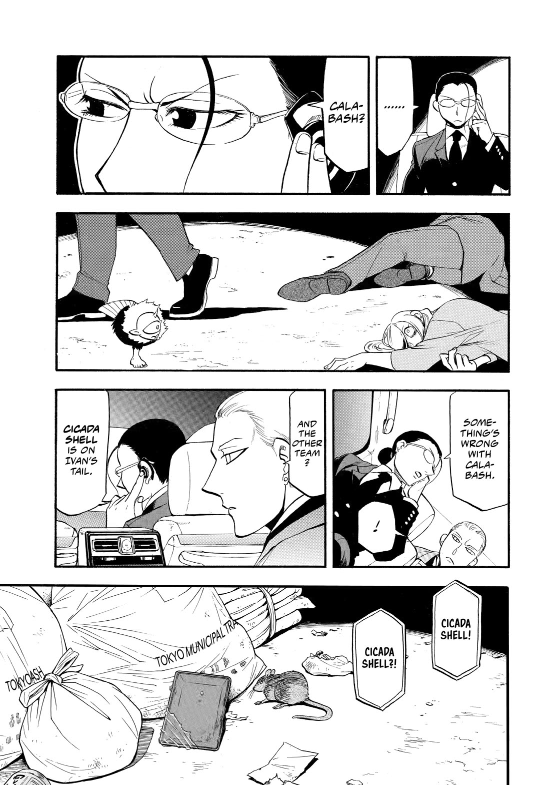 Yomi no Tsugai chapter 42 page 25