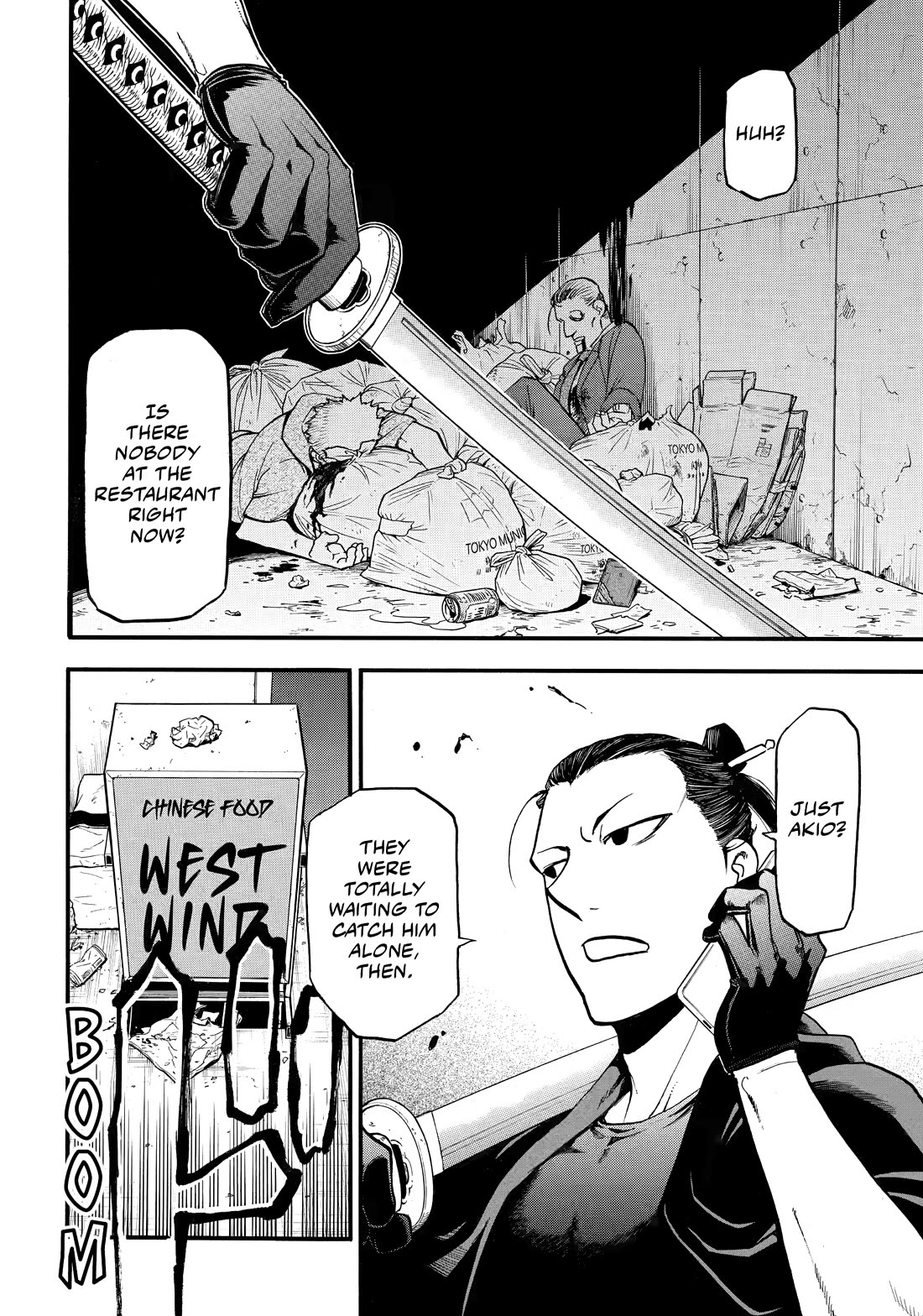 Yomi no Tsugai chapter 42 page 26