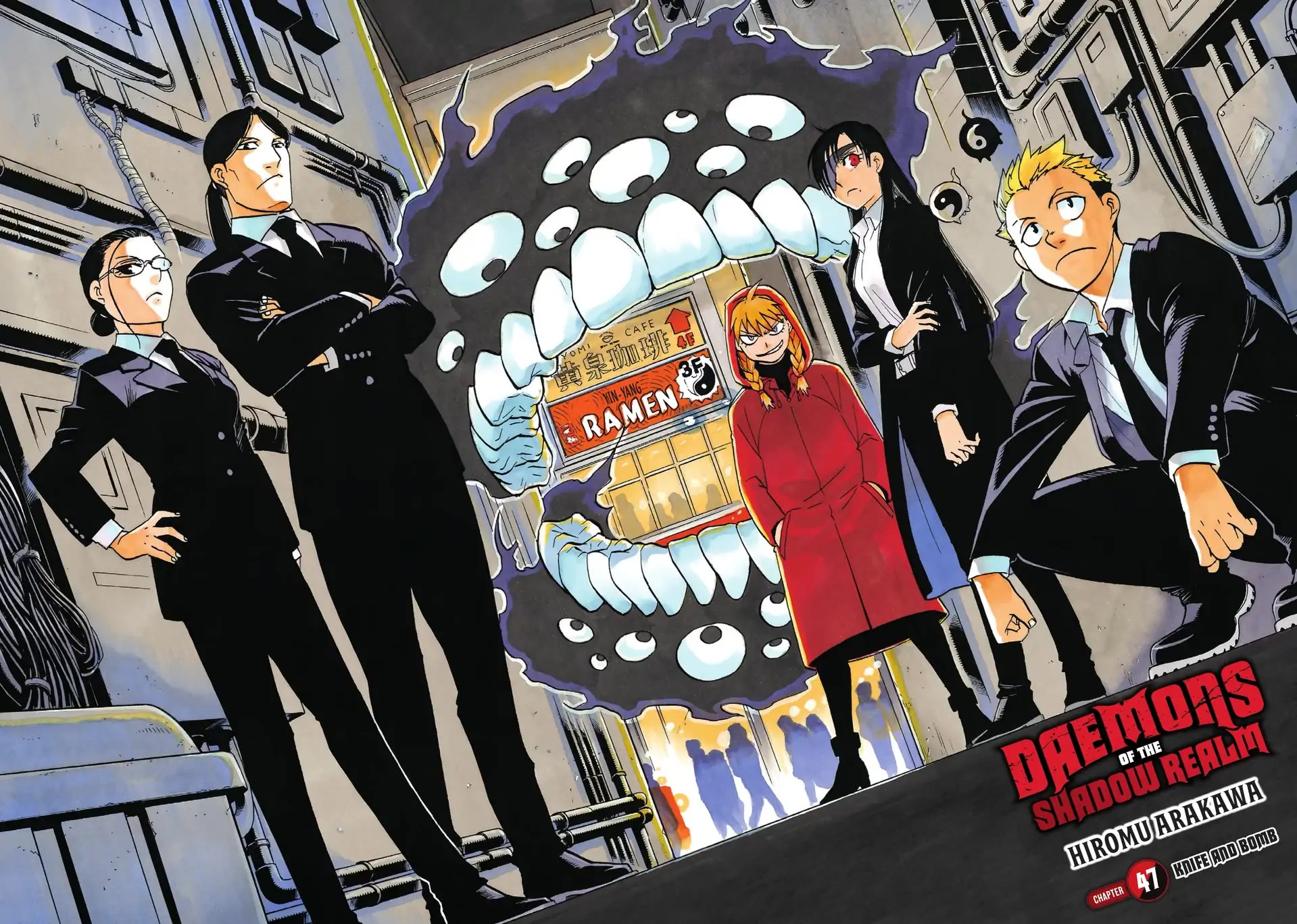 Yomi no Tsugai chapter 47 page 2