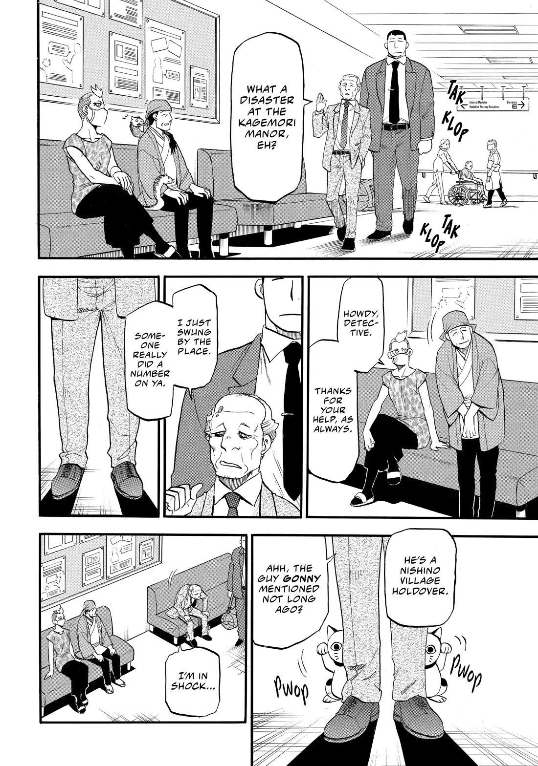 Yomi no Tsugai chapter 48 page 32