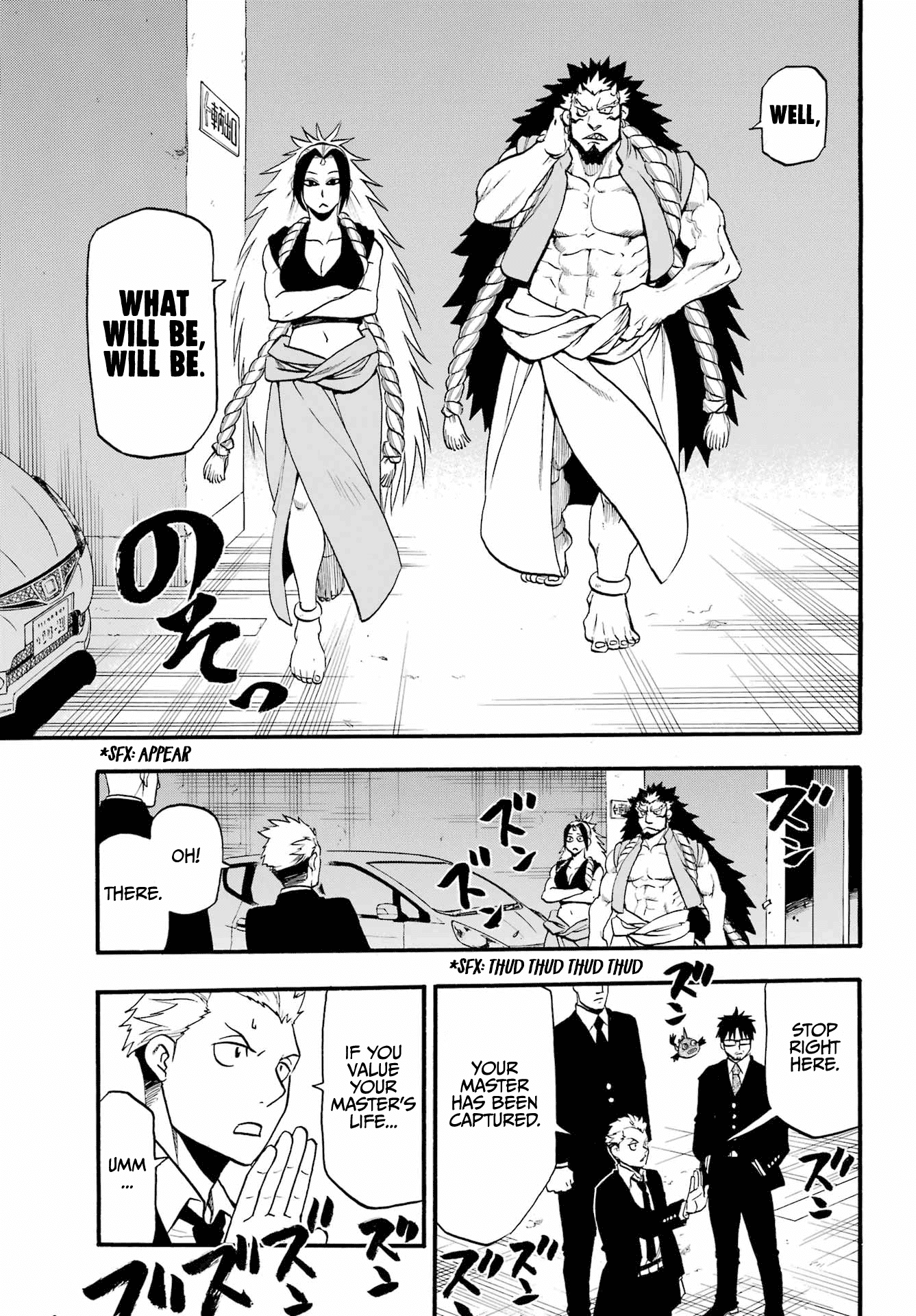 Yomi no Tsugai chapter 5 page 11