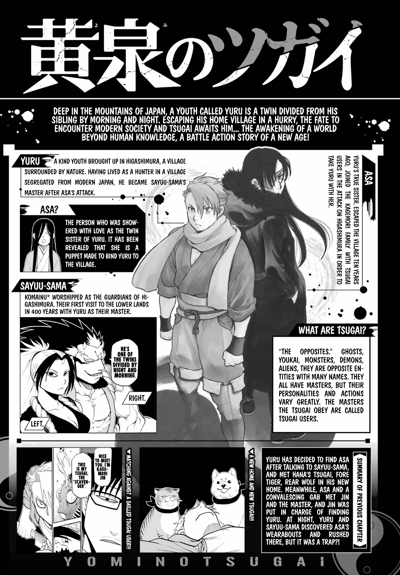 Yomi no Tsugai chapter 5 page 2