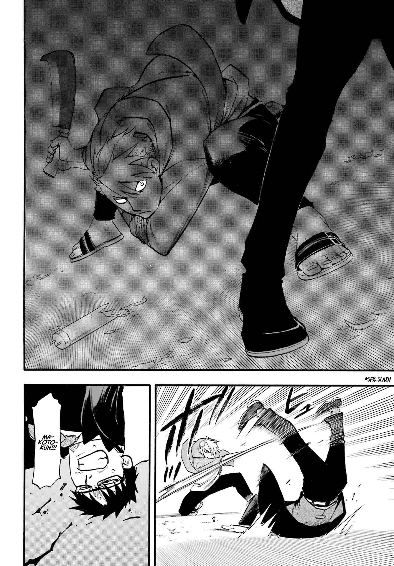 Yomi no Tsugai chapter 5 page 32