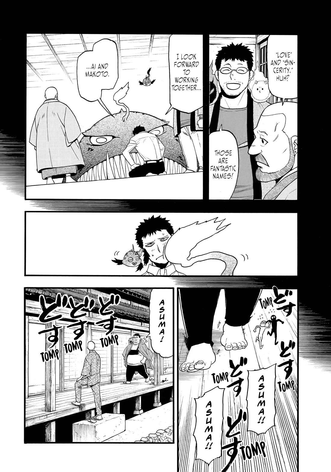Yomi no Tsugai chapter 52 page 18