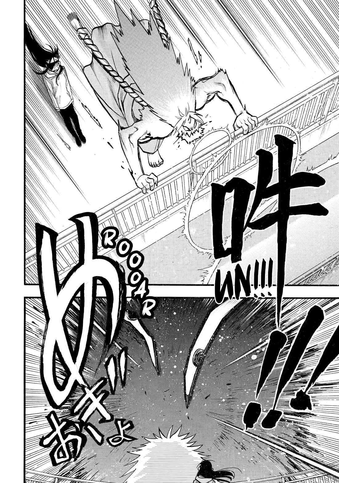 Yomi no Tsugai chapter 53 page 17