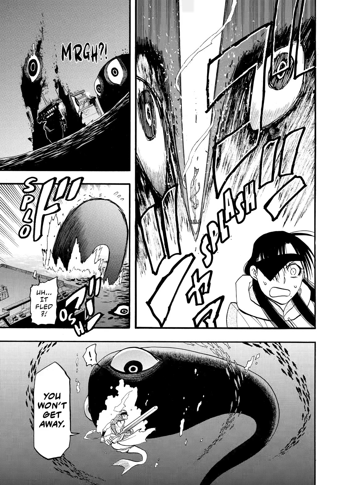Yomi no Tsugai chapter 53 page 24