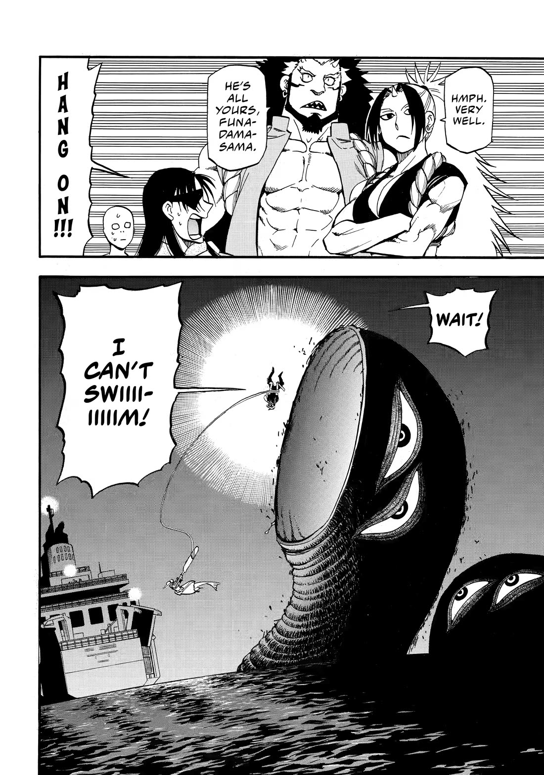 Yomi no Tsugai chapter 54 page 2