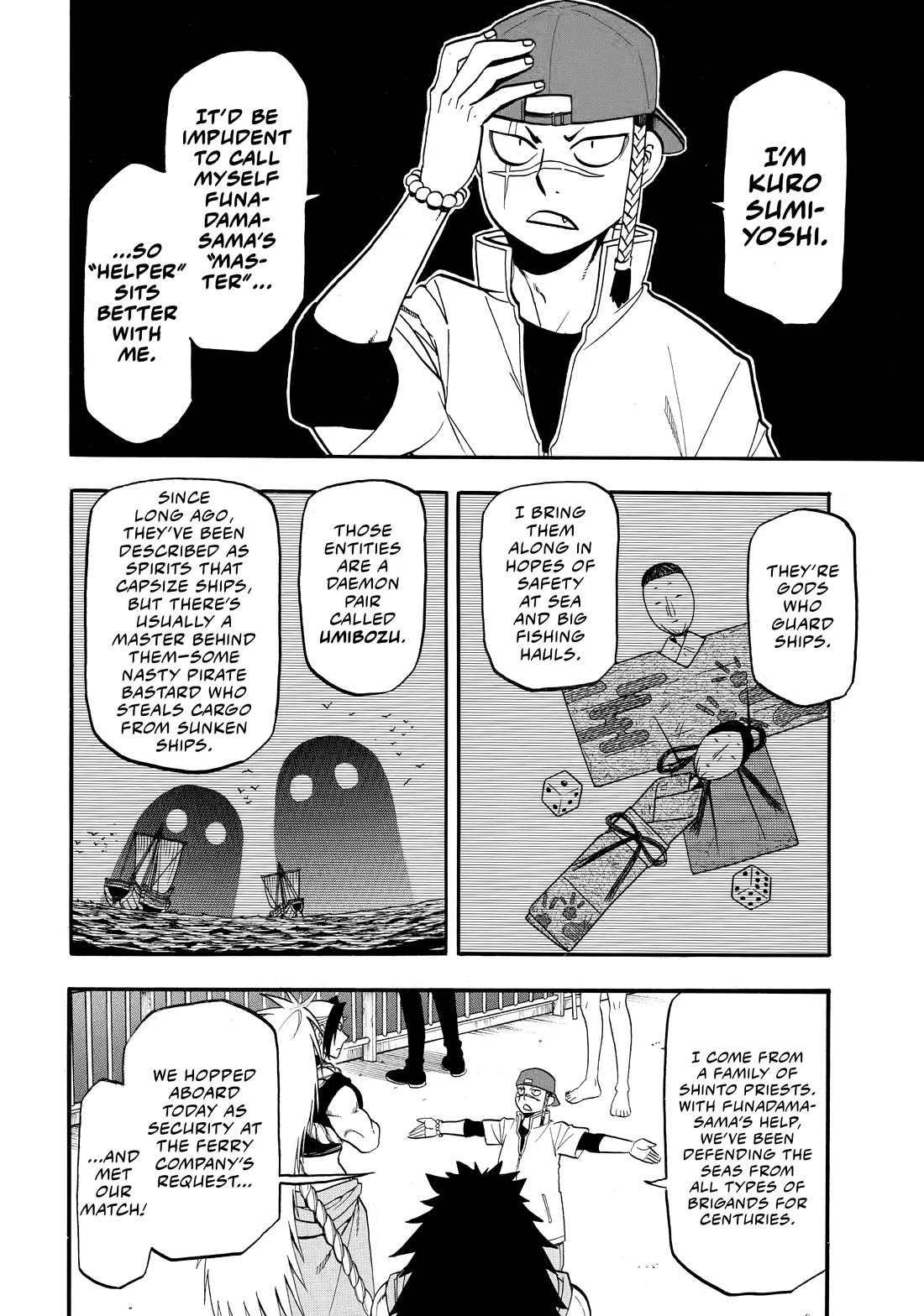 Yomi no Tsugai chapter 54 page 4