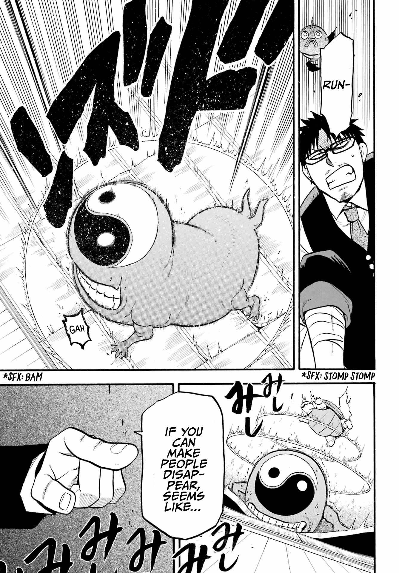 Yomi no Tsugai chapter 7 page 20