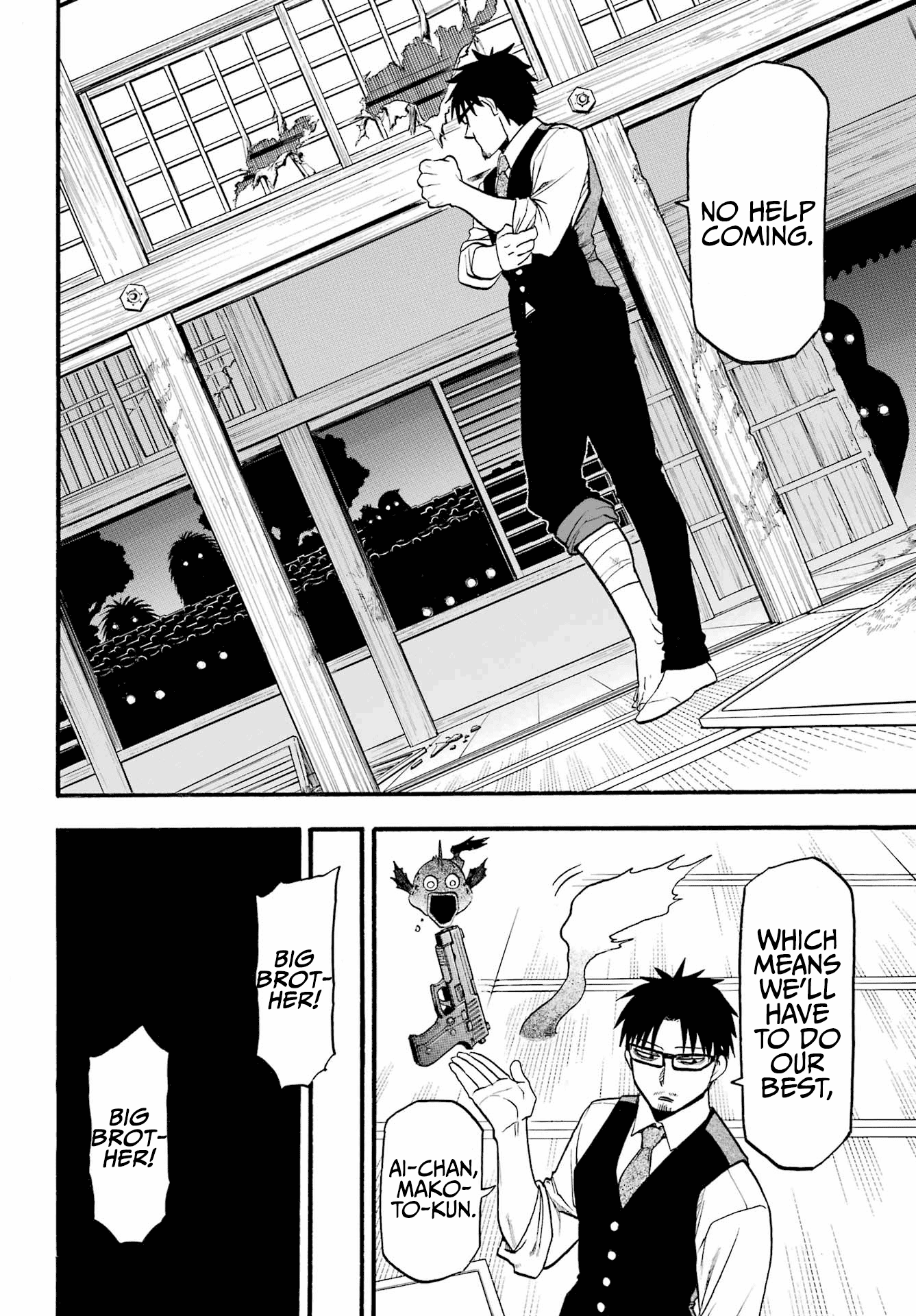 Yomi no Tsugai chapter 7 page 23