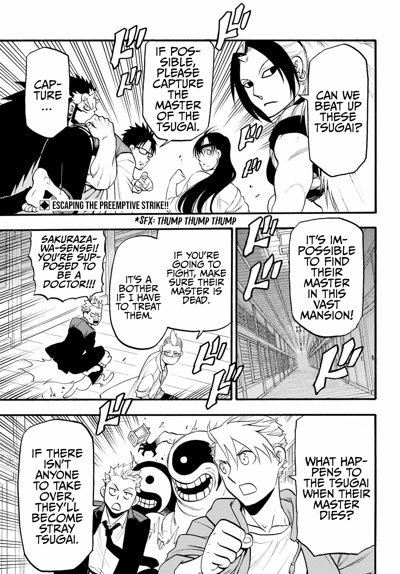 Yomi no Tsugai chapter 7 page 6