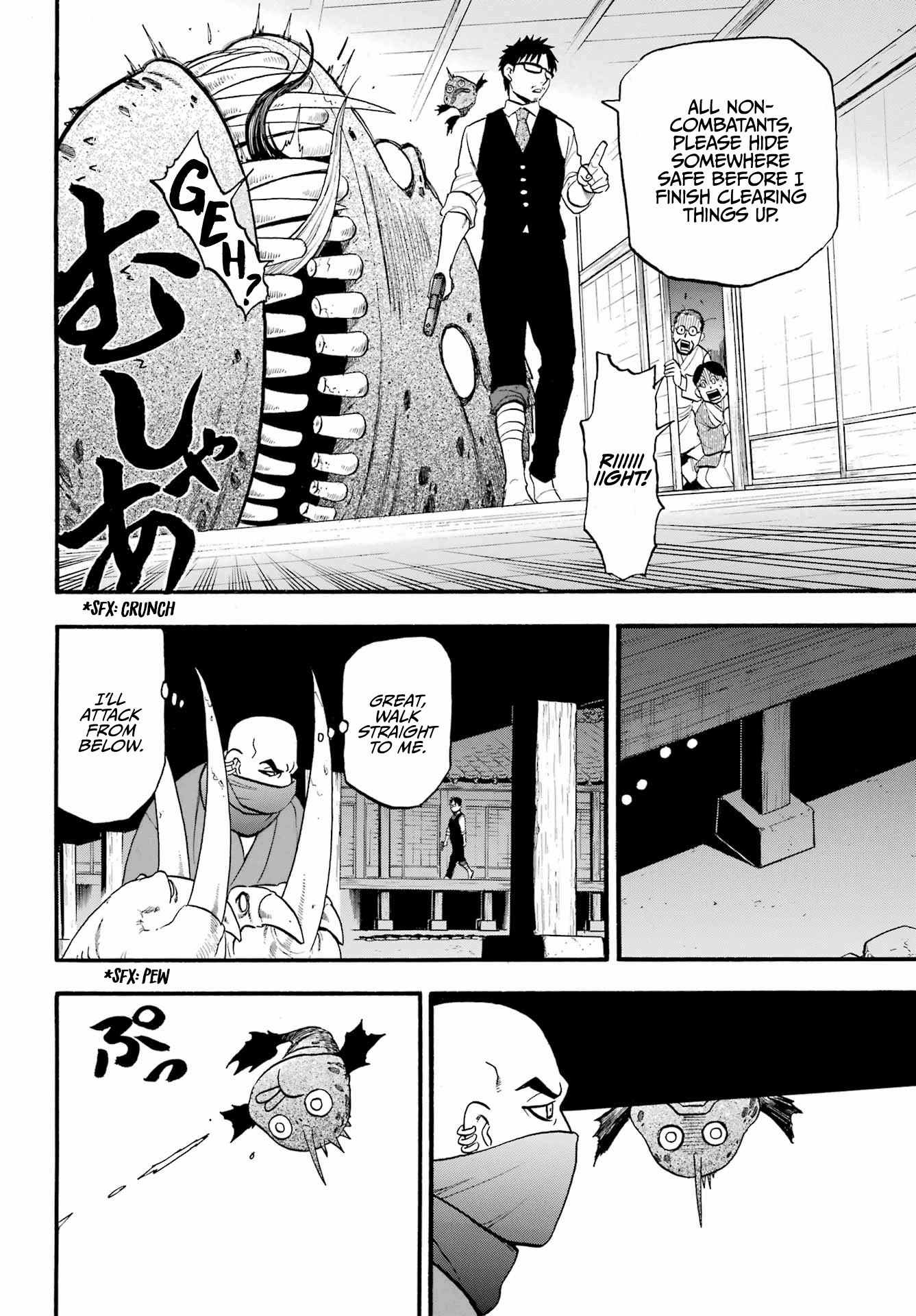 Yomi no Tsugai chapter 8 page 7