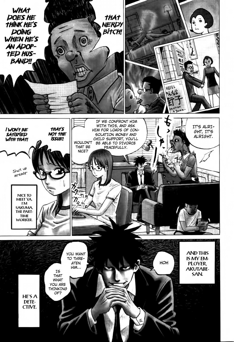 Yondemasu yo, Azazeru-san chapter 1 page 1