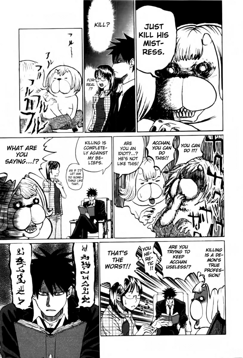Yondemasu yo, Azazeru-san chapter 1 page 15