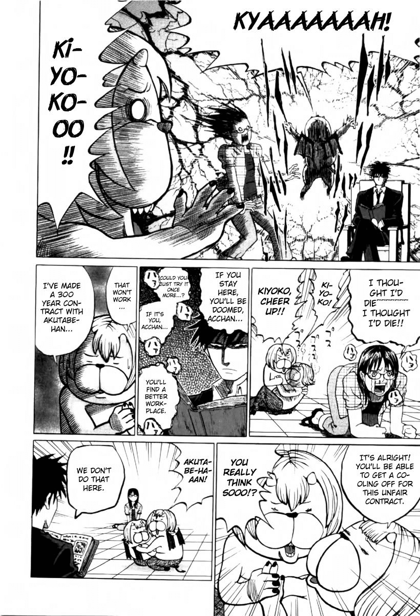 Yondemasu yo, Azazeru-san chapter 1 page 16