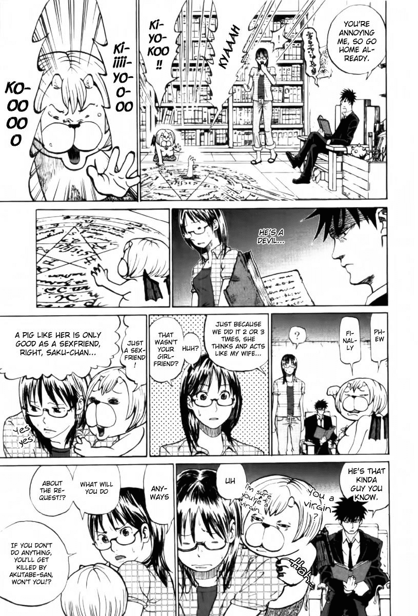 Yondemasu yo, Azazeru-san chapter 1 page 17