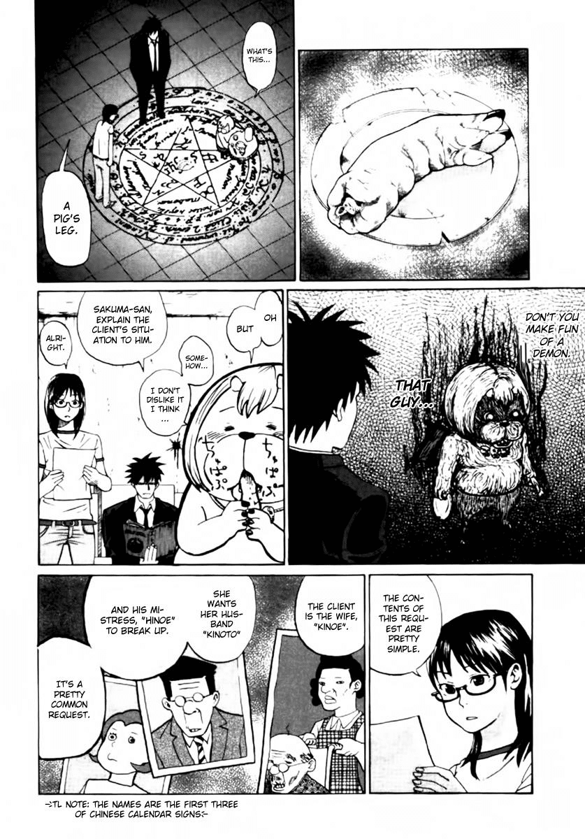 Yondemasu yo, Azazeru-san chapter 1 page 8