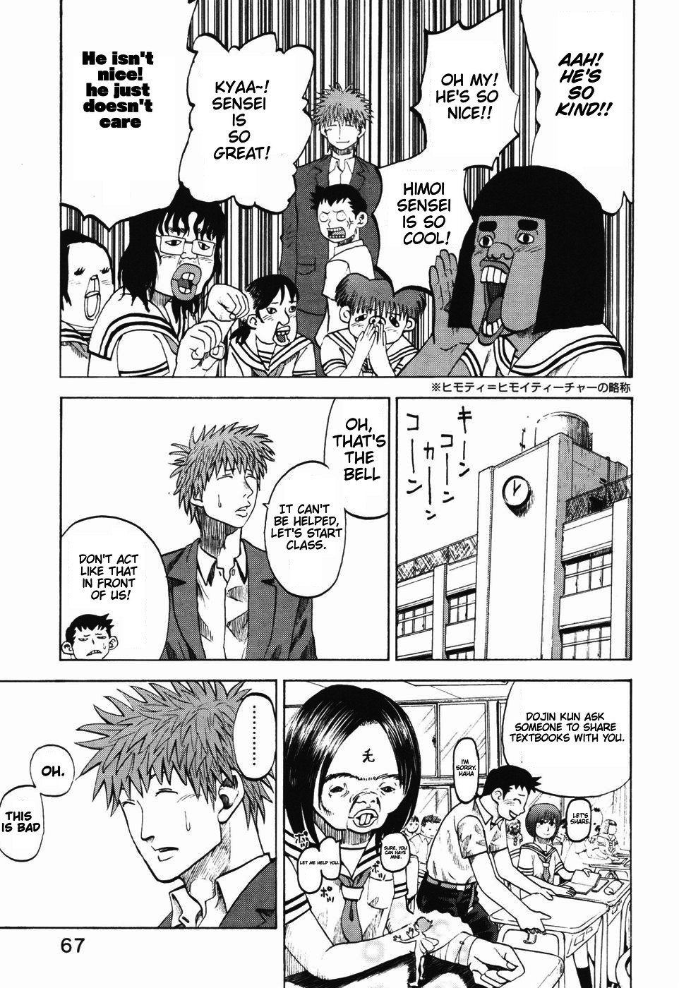 Yondemasu yo, Azazeru-san chapter 23 page 10