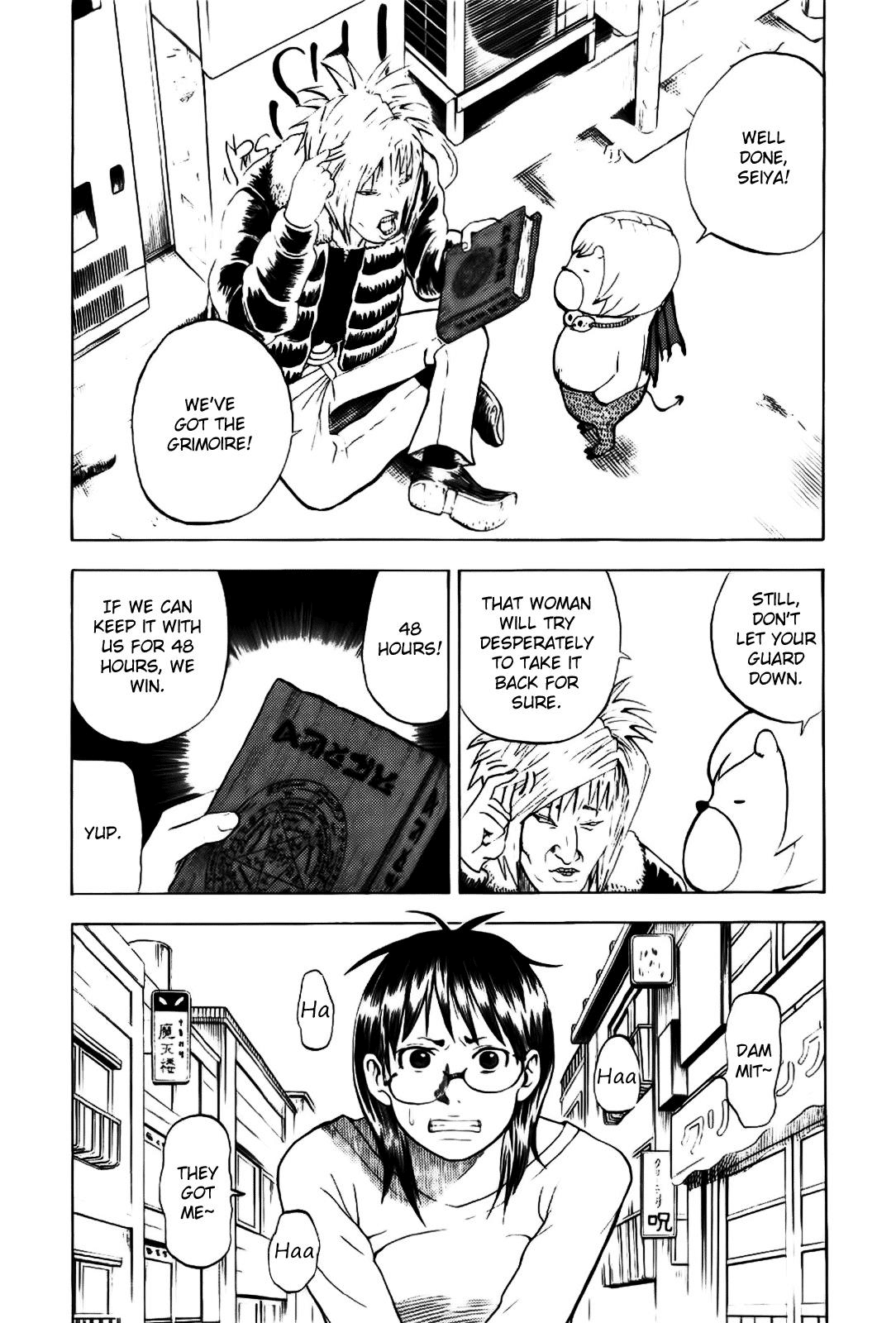 Yondemasu yo, Azazeru-san chapter 8 page 1