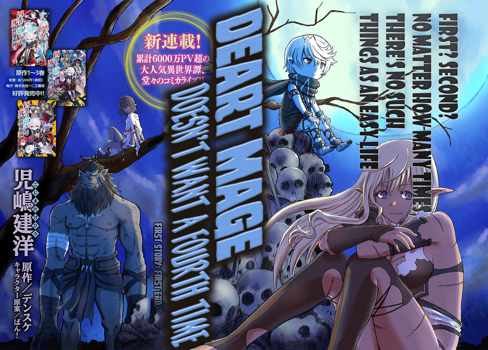 Yondome Wa Iya Na Shizokusei Majutsushi chapter 1 page 3