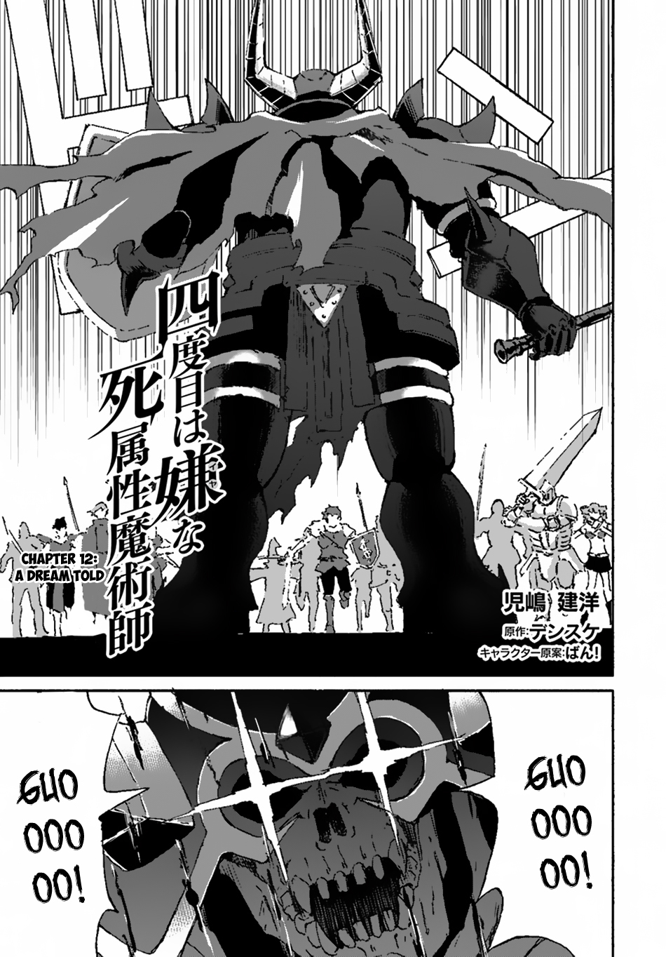 Yondome Wa Iya Na Shizokusei Majutsushi chapter 12 page 2