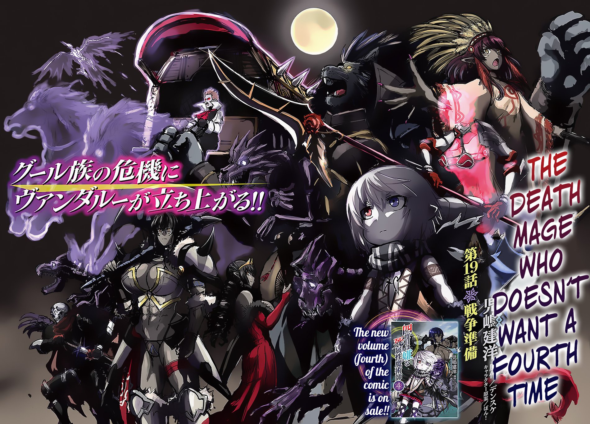 Yondome Wa Iya Na Shizokusei Majutsushi chapter 19 page 3