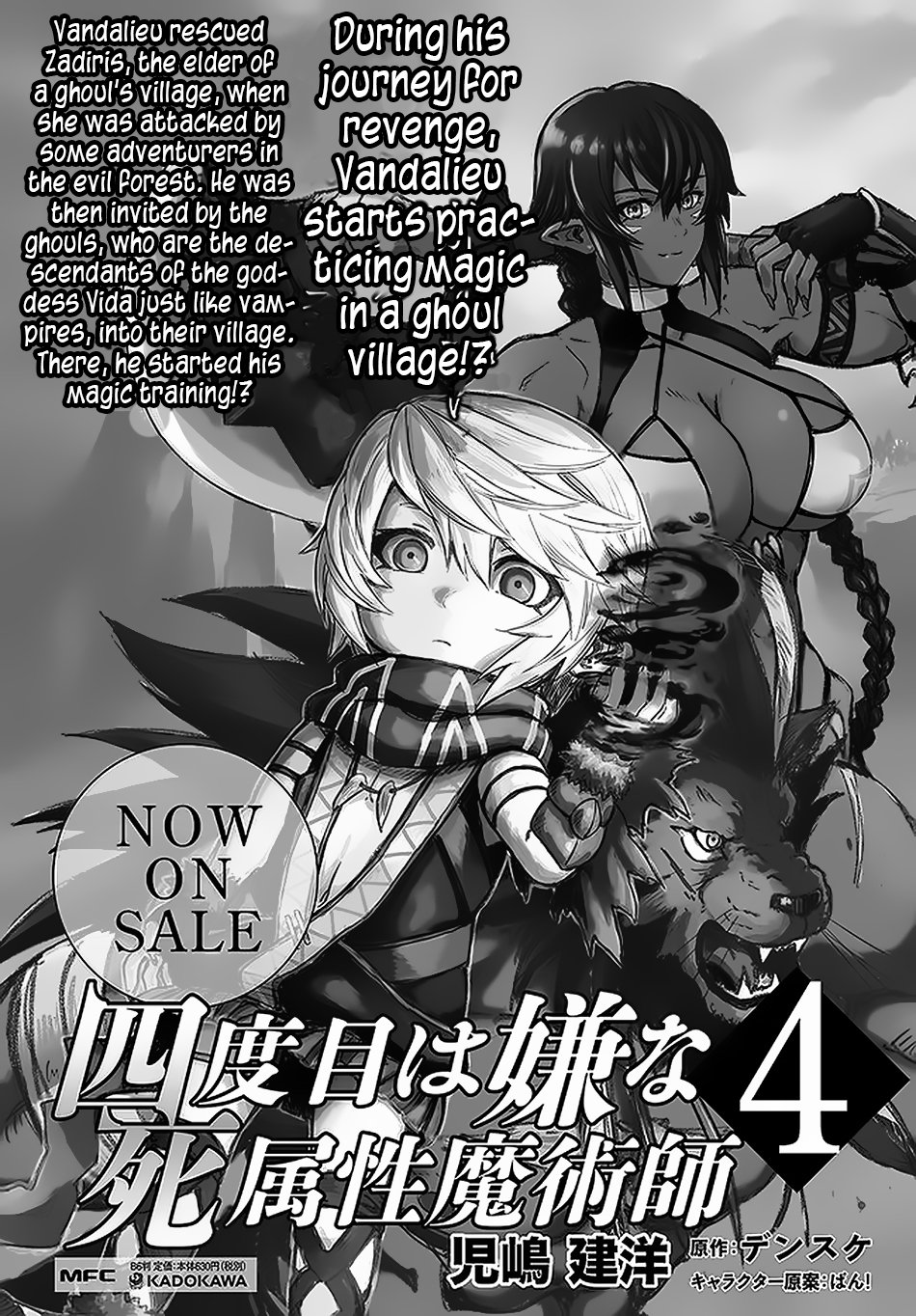 Yondome Wa Iya Na Shizokusei Majutsushi chapter 19 page 43