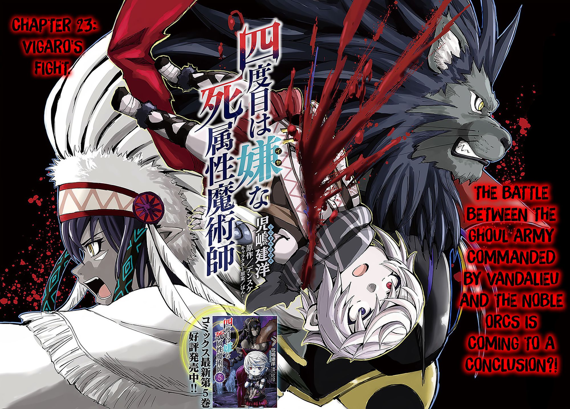 Yondome Wa Iya Na Shizokusei Majutsushi chapter 23 page 3