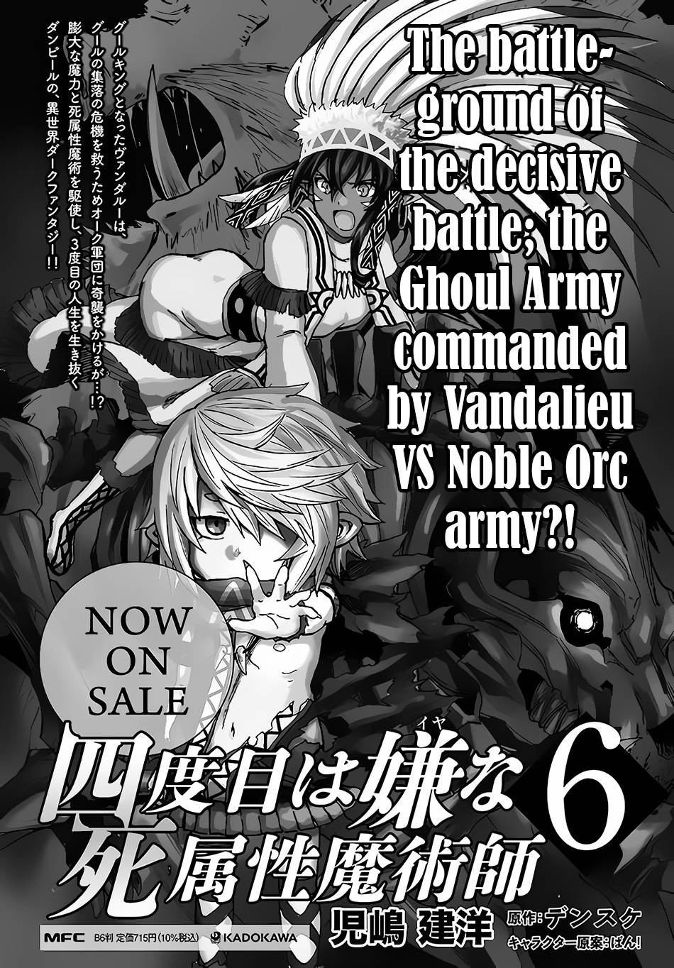 Yondome Wa Iya Na Shizokusei Majutsushi chapter 28 page 34