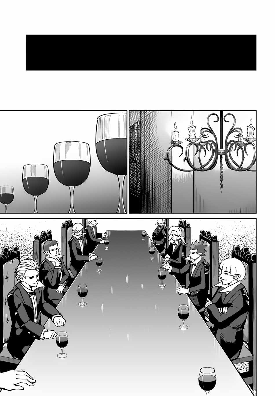 Yondome Wa Iya Na Shizokusei Majutsushi chapter 29 page 33