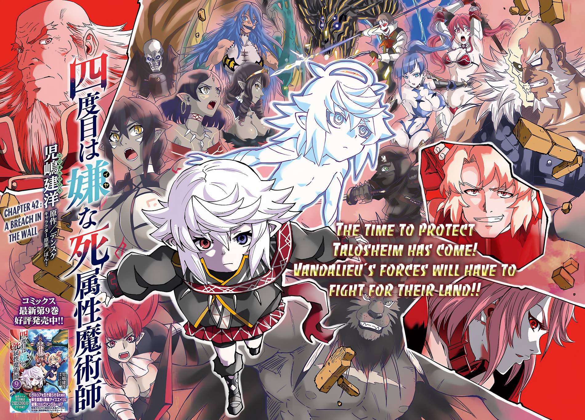 Yondome Wa Iya Na Shizokusei Majutsushi chapter 42 page 3