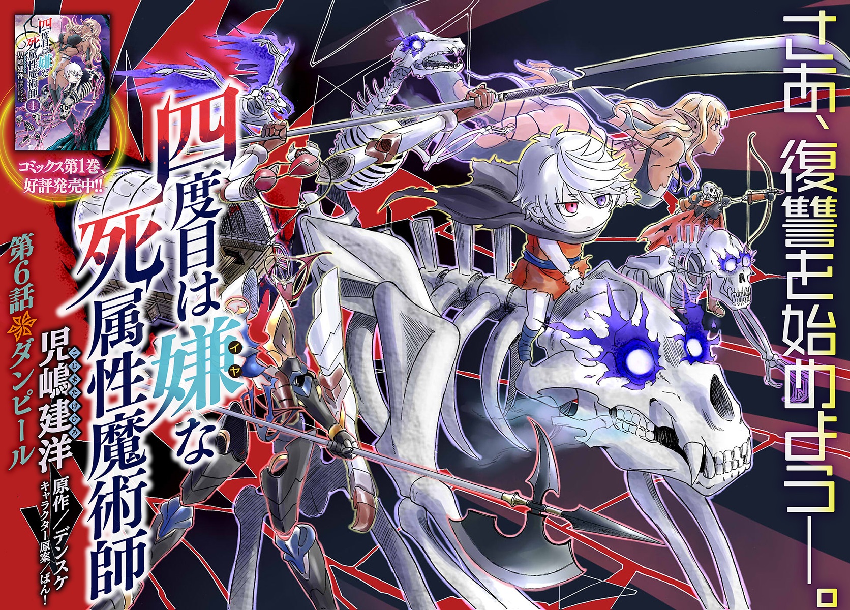 Yondome Wa Iya Na Shizokusei Majutsushi chapter 6 page 3